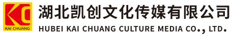 谷城墙体彩绘-谷城门头店招-谷城文化墙-谷城店面装修-谷城标识牌-谷城墙体广告谷城活动搭建-谷城广告公司-湖北凯创文化传媒有限公司
