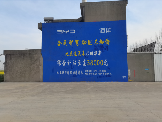 谷城墙固是否有必要刷？