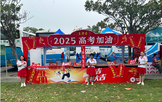 谷城王老吉高考活动搭建