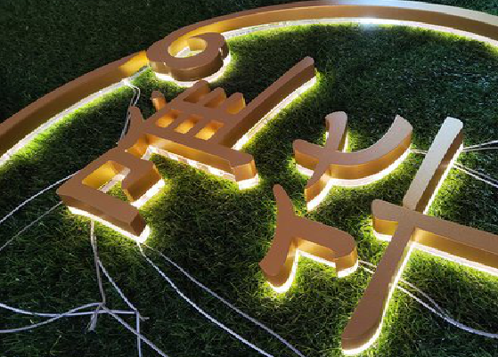 谷城门头上的发光字你选对了吗？