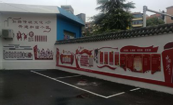 谷城社区文化墙的创意设计。