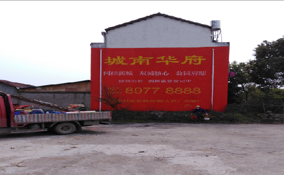 谷城墙体彩绘如何呈现最大效果？