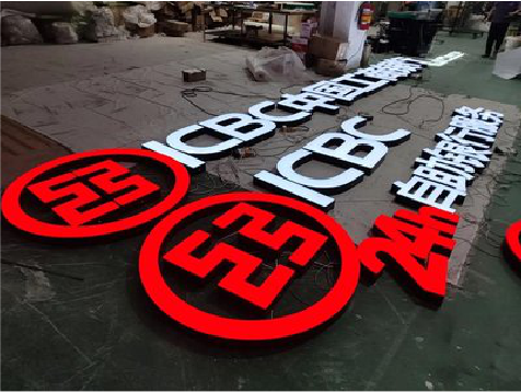 谷城教你如何保养亚克力发光字