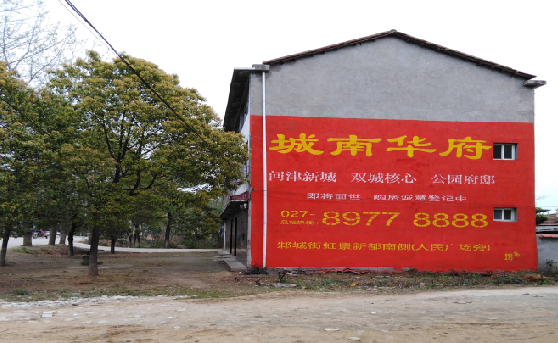 谷城分析哪些行业适合做墙体广告？