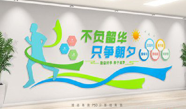 谷城校园室内文化墙如何设计？