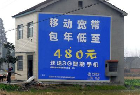 谷城怎么发布户外墙体广告？