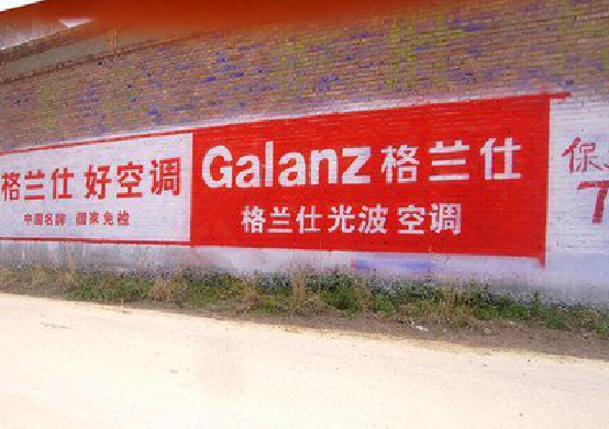 谷城墙体广告的价格影响因素有哪些？