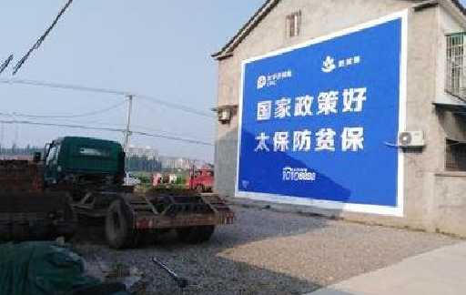 谷城在城镇刷墙体广告会有效果吗？