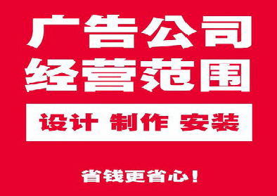 谷城广告制作有什么技巧?