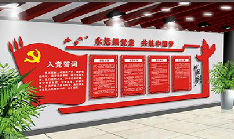 谷城党建文化墙设计成什么样式的合适?