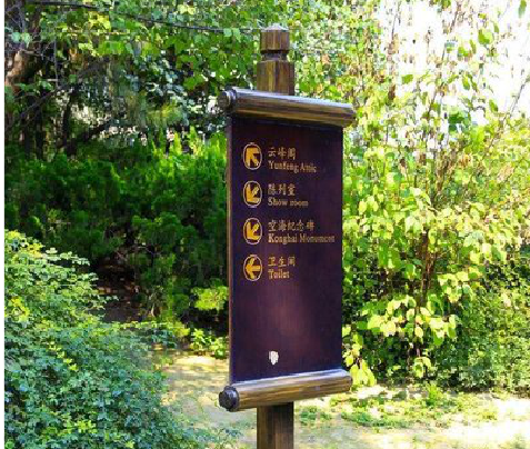 谷城标识牌与环境之间有什么关系?