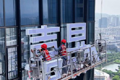 谷城玻璃上安装发光字怎么固定呢?