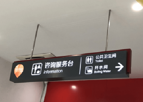 谷城商场标识牌如何和商场整体装修风格保持一致?