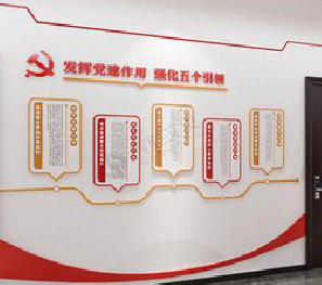 谷城党建文化墙设计方法有哪些?